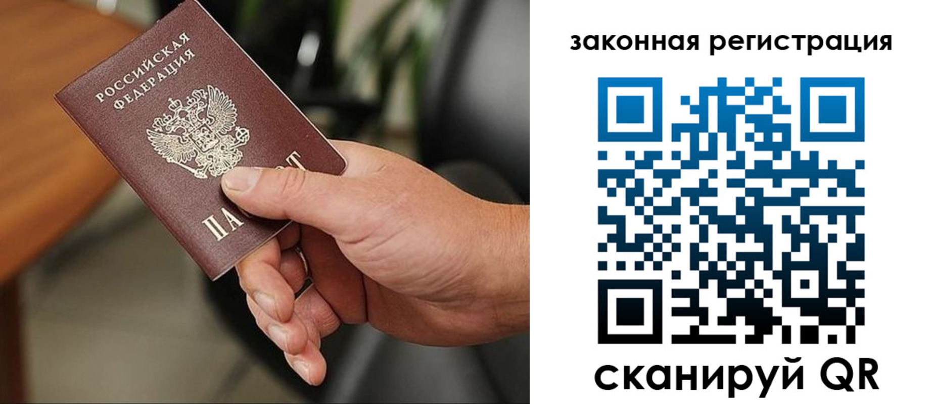 временная регистрация для всех в Сургуте