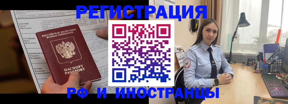 временная регистрация 2025 в Сургуте