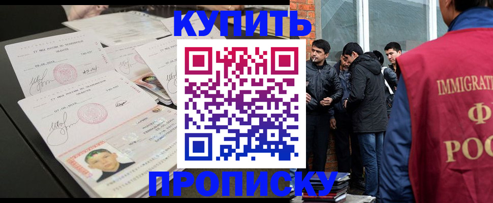 временная регистрация в квартире в Сургуте