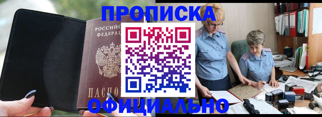 прописка иностранных граждан в Сургуте